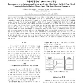 250328_확장형 초록_(2025년 KSPE 춘계학술대회)_최종_1.jpg